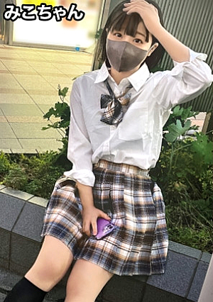 彼氏に騙され続けて円光する純粋娘今までと違うねっとり前戯に「イかせてください…」と大懇願【みこ(1)】