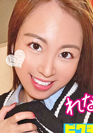 騎乗位がエロい大人しめギャルに2回中出し