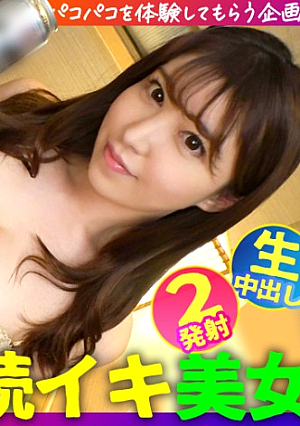 妖艶で美人で巨乳で最高にエロい爆乳受付嬢みほさん(26)@渋谷