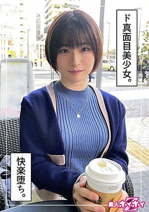 蘭々(20) 素人ホイホイZ・素人・ハメ撮り・ドキュメンタリー・マッチングアプリ・巨乳・美少女