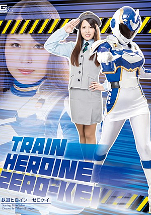 [Reducing Mosaic]  鉄道ヒロインゼロケイ 通野未帆
