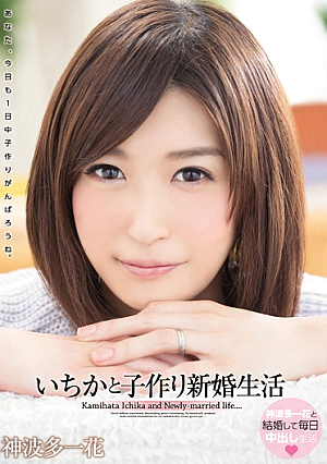 [Reducing Mosaic] Make Children Married Life God Hata Ichihana And Ichika