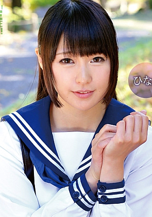 青春制服娘と下品な中出し性交 ひなこ