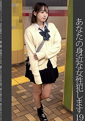 【依頼痴】19 純白パンティの女子学生