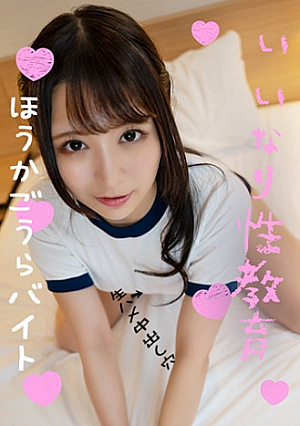 言いなり教済 都合のいい美少女肉便器 放課後P活クラブ -ののか-