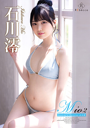 Mio2 Destiny’s Heroine・石川澪