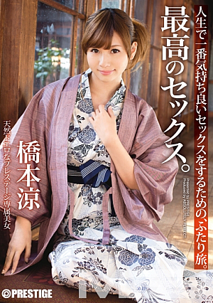 [Reducing Mosaic] 最高のセックス。 橋本涼