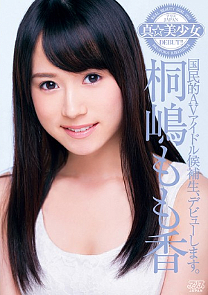 [Reducing Mosaic] True ★ Pretty Kirishima Momoka