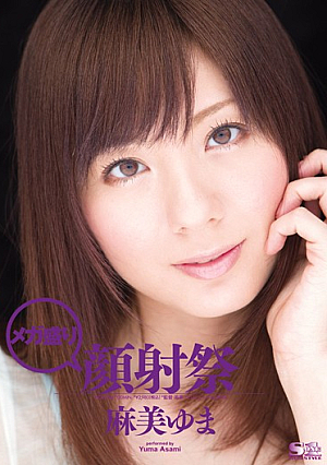 [Reducing Mosaic] Yuma Asami Prime Facials Mega Festival