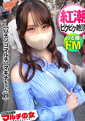 [Reducing Mosaic] 色白美少女の紅潮ドMイキ【長身美脚×美乳ビン勃ち乳首】猫目で笑顔がカワイイ美少女が「一生分の知識ですよ」とパチンコ攻略法が手に入る謎コンサルを紹介してくるが…入るんでSEXさせてくれませんかッ信頼関係築きたいじゃんしつこく交渉→ホテイン成功&世直し開始うるうるな瞳で抵抗するも…関係なしにがっちりホールドで喉奥イラマ根元までぶち込んだ時の顔がエロすぎww脱がせば終始乳首ビンビンデカン強烈ピストンで腰ガックガクにさせながら早々サイレント絶頂ww容赦ない高速ガン突きで色白美身を紅潮させながら涙目痙攣絶頂：case14