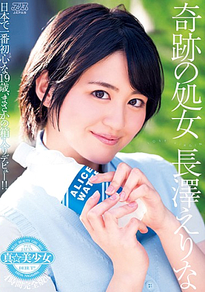 Virgin Nagasawa Elina ☆ Pretty True Miracle