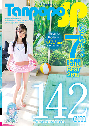 Tanpopo SP Rara-chan 7 Hours BEST 2-disc Set