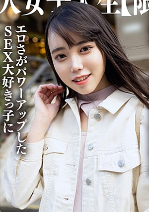 素人女子大生【限定】くるみちゃん21歳 自らまた連絡をくれた神JD降臨エロさがパワーアップしたSEX大好きっ子に大量中出し