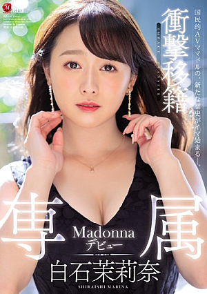 [Reducing Mosaic] 衝撃移籍 白石茉莉奈 Madonna専属デビュー