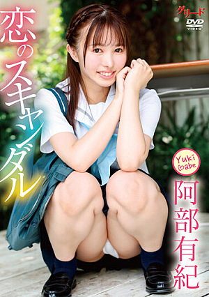 Scandal Of Love / Yuki Abe
