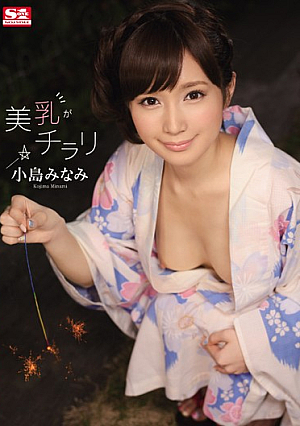 [Reducing Mosaic] Breasts Are Glanced Kojima Minami