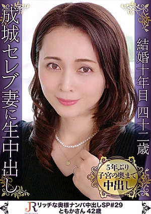 喘ぎ声も感じ方もエロ可愛い極上奥様を寝取られ物語 色白柔肌セレブ美熟女ともかさん42歳