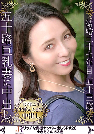 日常生活を忘れレス15年の性欲を開放した本性剥き出しの情交 Fカップ巨乳熟女ゆきえさん53歳