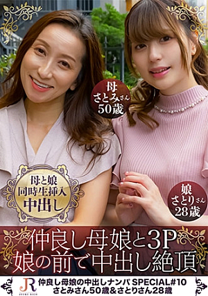 何でも話す隠し事がないから一緒に逝く母娘【深田家の秘め事(さとみ/50歳&さとり/28歳】