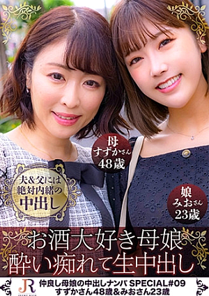 お酒好きな母娘ビール党の母はやっぱりナマが好き【青木家の秘め事(すずか/48歳&みお/23歳)】