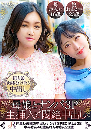 仲良しだから洋服もチポもシェアする母娘【松田家の秘め事(ゆみ/46歳&れんか/23歳)】