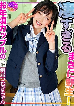 【令和の性欲】J制服つむぎちゃん お年頃カップルのプライベートSEX流*出未発達なカラダで快楽貪る青春発情交尾が凄すぎるまさに野生2回戦もあるよ