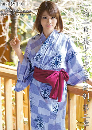 [Reducing Mosaic]  一夜限り、美少女完全予約制。第章 颯希まい