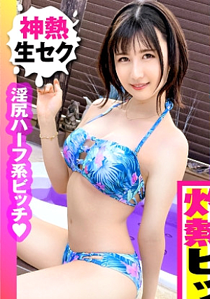 [Reducing Mosaic] 【淫尻ハーフ系美少女×長身神ボイン美女の奇跡の取り合わせ】【今年最後夏フェスBBQ大乱交の開幕】【素晴らしきかな若淫乱の競演生ナカSEX】最高の夏の思い出最後の夏の思い出エロ自慢のド美ビッチ二人がウインナー上でも下でも丸飲みエチョナすぎる口淫テクニック見せつける競演もちろんゴム無し手加減なしの大乱交が始まる…もちろんソロでの後夜祭ナマはめ撮りも収録