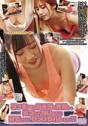 [Reducing Mosaic] Found A Lucky Glimpse Of Her Breasts And Was Looking At Them Without Her Noticing, But Was She Found Out After All? ! 26 ~Yoga Instructor Edition~