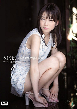 [Reducing Mosaic] Subtilis Wet Girl Hoshino Asuka Shelter Compliant