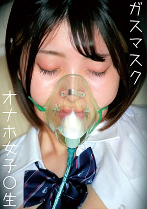 オナホNちゃん