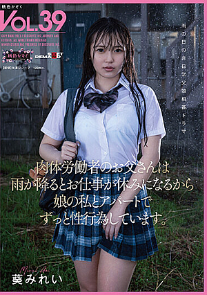 My Father, A Manual Laborer, Takes The Day Off From Work When It Rains, So He Keeps Having Sex With My Daughter In His Apartment Mirei Aoi