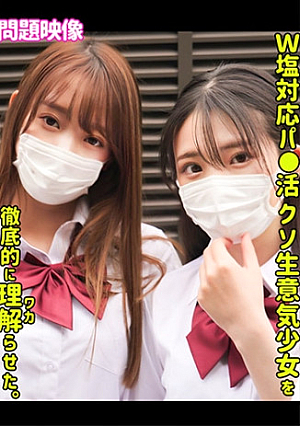 みなみ&ひかる