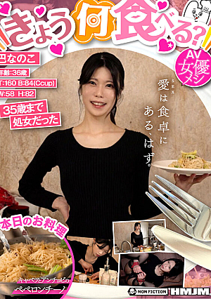 きょう何食べる？ ペペロンチーノ 巴なのこ