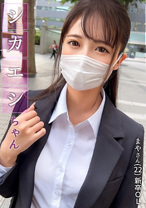 【ゴリゴリ喉奥責め】OLを尾行してホテルでメチャクチャにスレンダーパイパン美女を手マンで潮吹かせ徹底服 馬乗りイラマで喉奥を責めまくり寝バック挿入でモッチモチのケツをスパンキング気絶しても容赦しない腰を緩めない強烈ピストンで中出しフィニッシュ【バックの映える美尻】【乗り換え女 まや】