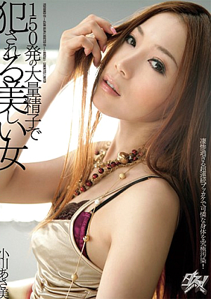 [Reducing Mosaic] Asami Ogawa Beautiful Woman Fucked By A Large Number Of Sperm From 150