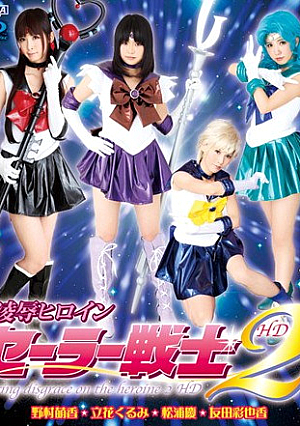 [Reducing Mosaic] 2 HD Warrior Heroine Sailor Rape (Blu-ray Disc)
