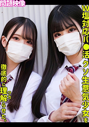 なみか&さくら