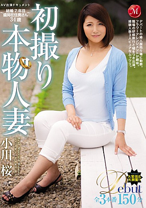 [Reducing Mosaic] First Take Real Housewife AV Appeared Document - Marriage 7 Years Morioka Resident Wife 34 Years Old - Sakura Ogawa