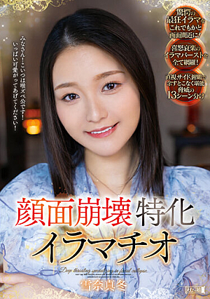 Deep Throating Specializing In Facial Collapse Mafuyu Yukina