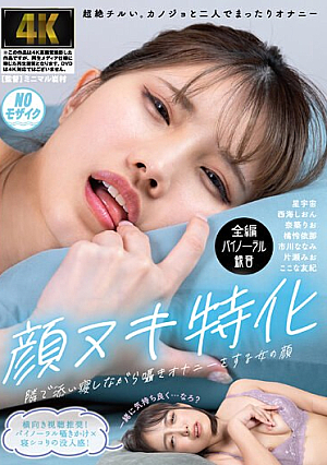 隣で添い寝しながら囁きオナニーをする女の顔