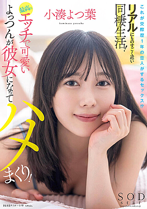 This Is A Cohabitation Life That Is Very Similar To The Real Sex Life Of A Lover Who Has Been Dating For A Year. The Most Naughty And Cute Yotsu Becomes My Girlfriend And We Have Sex All Over Again. Yotsuha Kominato