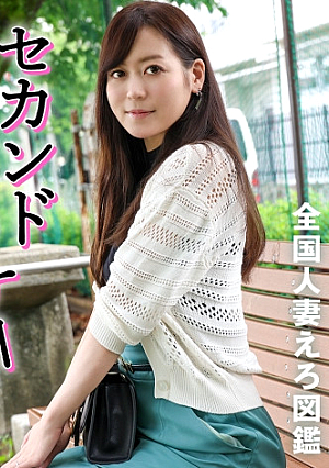 【人妻】夫とも不仲で、彼氏(不倫相手)とも別れちゃったので、「セカンドパートナー」作ります笑【事後オナあり】