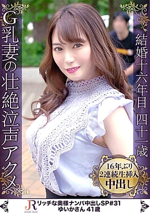 目は虚ろ、喘ぎは泣き声、カラダ全身で感じる快感Gカップ肉感ボディ熟女 ゆいかさん41歳