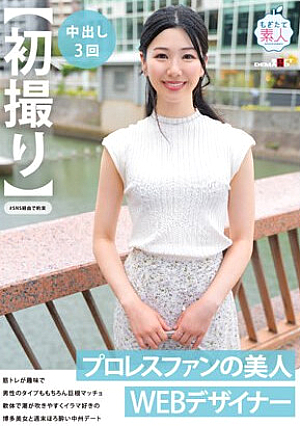 【初撮り】プロレスファンの美人WEBデザイナー 筋トレが趣味で男性のタイプももちろん巨根マッチョ 軟体で潮が吹きやすくイラマ好きの博多美女と週末ほろ酔い中州デート かれん・23歳 響かれん