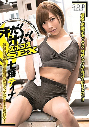 [Reducing Mosaic] 汗だく汁だくスポコスSEX 七海ティナ