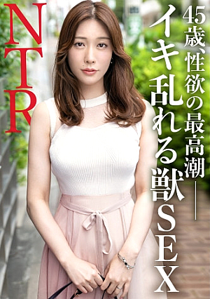 【45歳、性欲のピーク】元レースクイーンの容姿端麗妻が久々チポに我を忘れイキ乱れる「AVってちょっと怖い…」そんな奥様が硬いチポを前に豹変セクハラされてパンツを濡らす隠れ痴女連続イキ体質の奥様に激太バイブ&目隠しプレイで大量潮噴き TNB8人目