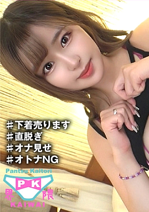 【爆裂Gカップ極上P活GALはプリケツ二刀流】【揺れるオッパイ揺れる尻最高のヤリマンテクニック披露バリバリ課金で祝ナマ挿入解禁】【おじテクで悶絶ぶしゅ潮でバリエロッ】【ガチ逝きギャルとグイグイおじ連続挿入2NN】PK界隈