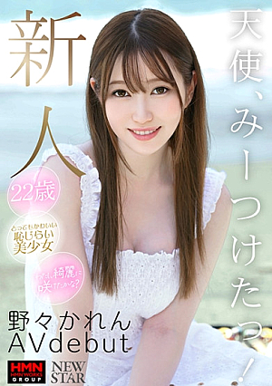 新人 野々かれん AV Debut