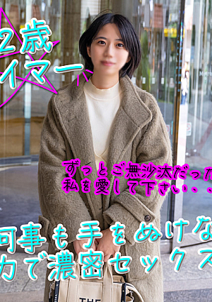 12/19までの間1500pt【剛毛・本気】短めボブが似合うアラサー女子と本気性交セックス２回、どろっと生中出し【1時間13分】